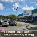 주유나라주유소 | 괌 렌트카 비용 추천이유 공항픽업 주유방법 후기