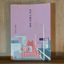 기쁨과슬픔 | 소설 | 일의 기쁨과 슬픔 후기