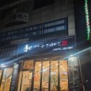 대전 송강 치킨 맛집 '닭장수 후라이드 봉산점' 후기
