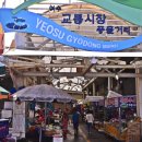 교동시장 이미지