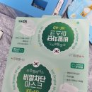 웰메이드덴탈 | [마스크추천]숨쉬기 편한 비말 차단 마스크 2종 구매 후기 ( 푸름웰메이드, 크린가드)