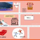 산휴게점 | 청도 군불로 눈썰매장 후기 | 입장료 예약 준비물 먹거리 휴게공간 모래놀이