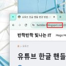 블로그스팟 도메인 연결 방법 호스팅케이알 구매