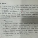 형법 배임수재죄 알랴주십쇼ㅠㅠ 이미지