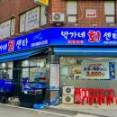 박가네회센터