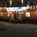 시원한대구탕 이미지