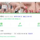 네일데스티니