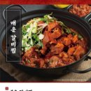 강경불고기강화점 네이버블로그