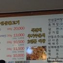 황토골인삼불고기 이미지