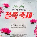 군포-산본-2016 이미지