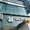 정가다방 | 수원역 커피 1,500원? - 가성비 끝판왕 떠기다방 내돈내산 후기 (수원역 13번 출구 공항, 공항버스...