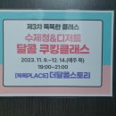 더달콤스토리