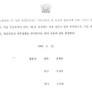 한국공인중개사협회장 직무집행정지 가처분(결정문) 및 향후 상황 이미지