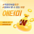 유공프라자(자연밥상) | 직장인 부업 추천하는 집에서도 쉽게 할 수 있는 부업 애터미! 성공방법 공유드려요