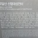 유달산 산왕대성전터 네이버블로그