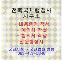 101 행정사사무소 이미지