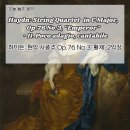 황제커텐 | 하이든 현악 사중주 Op.76 No.3 ‘황제’ 2악장 해설 - 평온 속에서 느껴지는 인간의 존엄