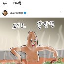 요기요에 광고 받은 기안84 이미지