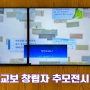 대산빌딩(대산기업) | 교보아트스페이스 신용호 창립자 추모전시 &lt;대산이 오늘의 청춘에게&gt; 전시후기