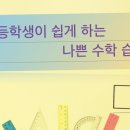 봉수학&입시학원