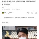 박지현 “조국 전 장관 때 같았으면 열 곳은 압수수색했을 것”/로스쿨 다니는 아들내미를 위해 불철주야 삽질하는 정의당 수괴. 이미지