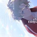 타이양 | 창공의 타이양 사무소 후기