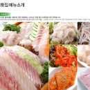 돌고래회집 이미지