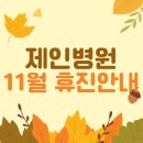 학교법인대진교육재단제인병원 이미지
