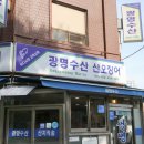 우성횟집 이미지