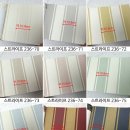 패브릭 텍스쳐 디자인 수입벽지 9color 스트라이프 236-79 이미지