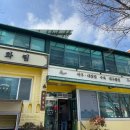 용화찜 이미지
