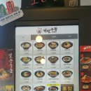 상인역역전우동0410