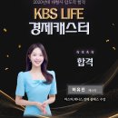 KBS LIFE 경제캐스터 허유진 이미지