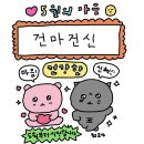 건마