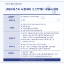 유에스티주