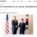 한미농축