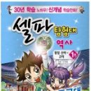 (주)셀파
