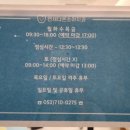 연세다온소아치과의원 이미지