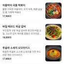 토리키치아산탕정점