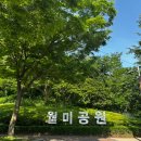 인천 가볼만한곳 월미도 테마파크 월미짱랜드 주차 월미공원