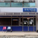흥화사진관 | 이천여권사진 흑백에서 컬러까지, 흥화사진관의 감동 후기