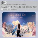 킹덤 - 양주시 고읍남로 10 | 판교 쿠키런 킹덤 특별전 후기! 무료 예약·체험·굿즈 총정리
