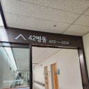 파리바게뜨일산동국대 | 일산 동국대병원 입원 후기 (입원주차, PCR, 2인실, 5인실, 환자식 식사, 입원 준비물)