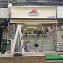 🍓 타래퀸 안산점 방문 후기 – 실타래빙수의 신세계!