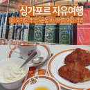 아이온 | 싱가포르 오차드 아이온몰 바샤커피 매장 이용 후기