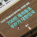 메타버스탑승하기 | [글로벌 대한민국 홍보대사 1기] 메타버스 전시관 방문 후기