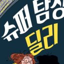 아이딜리