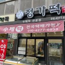 비산1동 행정복지센터 앞 이미지