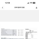 운동 쉬다 다시 시작한 기념 인바디 이미지