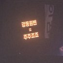 스완9.1 | 240826~240901 한껏 높아진 맘속 꿈까지 서로 다 말해 봐